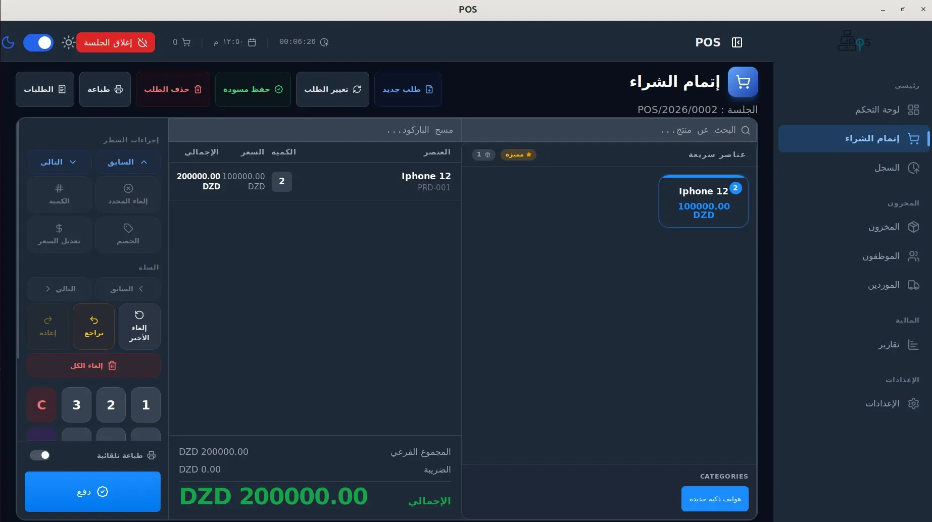 الصندوق