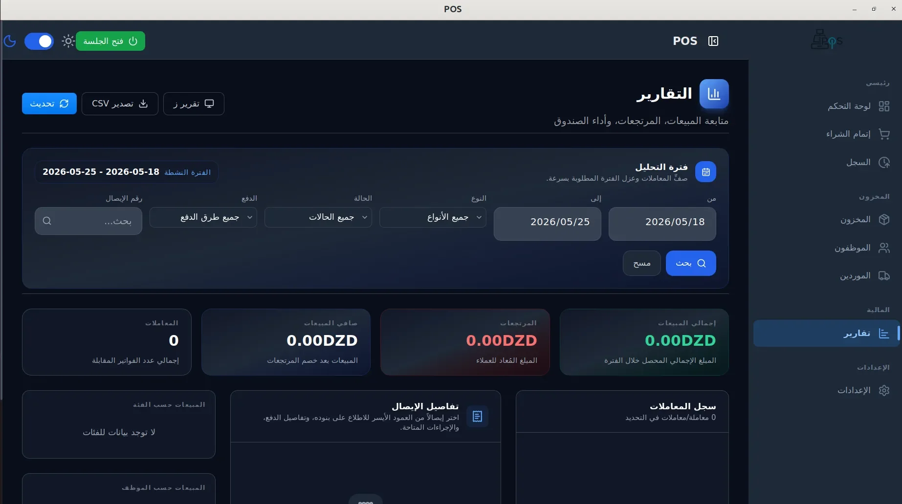 التقارير